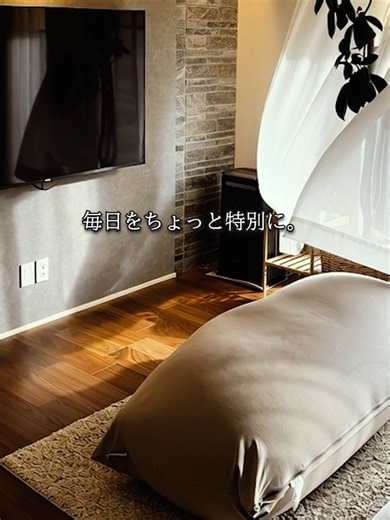 贅沢なくつろぎをYogiboで楽しもう