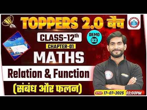 Class 12 Maths Chapter 1 Relations and functions | संबंध और फलन | Demo #3 | Toppers 2.0 Batch Maths