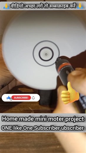 Home made mini moter project and please like subscribe kar do 🙏👍👍🙏#shortsfeed #verlshorts #trending