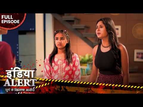 जवान बेटी ने अपने दोस्त को तोहफे में दिया अपना गर्म जिस्म🥵| EP 1036 | Crime Alert 2025 | India Alert