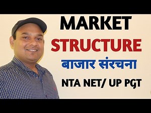 MARKET STRUCTURE || PERFECT COMPETITION || MONOPOLY || MONOPOLISTIC COMPETITION ||