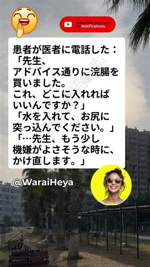 💊 先生のご機嫌次第 #面白い #爆笑 #ネタ #腹筋崩壊 #ミーム #日本