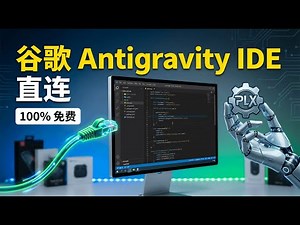 Google AntiGravity IDE Step-by-Step Tutorial: From Download and Installation to Network Configura...