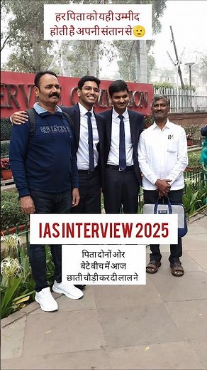upsc interview 2025-26 1st attempt 1 interview #upsc #ias #motivation #upscmotivation #upscinterview
