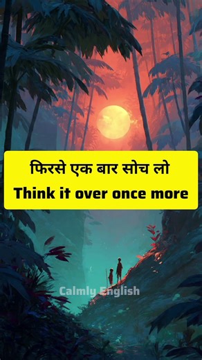 Daily use English sentences. #calmlyenglish #motivation #quotes #English #shorts #trending #shots