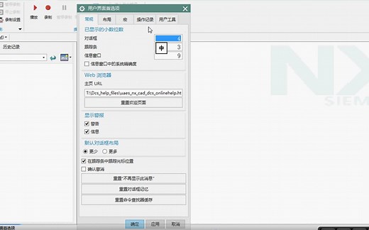 NX二次开发lessen1入门介绍环境配置