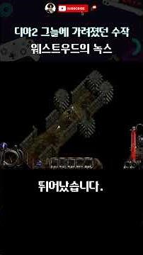 Nox, a masterpiece classic game overshadowed by Diablo 2