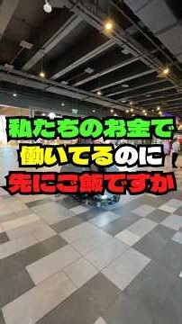 ㊗️37万再生‼️「払ってる私が立ってるのに」昼休みの私を立たせた理事長。「掃除が残ってる」と会社に訴えた場所は… #シニア #シニアライフ #シニア朗読