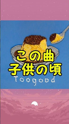 1分jポップ紹介【いとをかし編】#椎名林檎 #いとをかし#紹介動画