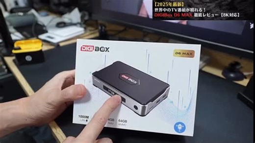 DIGIBox Official on Instagram: "📺 DIGIBox D6 Max Review Just tried the DIGIBox D6 Max — super fast and smooth! ⚡ ✅ 4 GB RAM + 64 GB storage — apps launch instantly ✅ Supports 4K & 8K streaming — crystal clear visuals ✅ Wi‑Fi 6 + Gigabit Ethernet — no buffering ✅ Easy navigation — smart voice remote + air‑mouse ✅ Extra features — time‑shift, child lock, multiple USB ports 💡 Verdict: Perfect for movies, streaming, and multitasking. A reliable upgrade for any TV setup! #DIGIBox #DIGIBoxD6Max #Sma