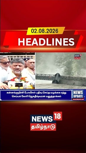 Kaveri Water Issue | DK Shivakumar | இயற்கை யாருடைய சொத்தும் அல்ல டி.கே.சிவக்குமார் | Nature