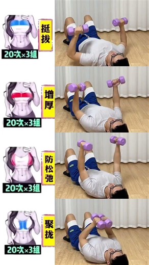 Boost Your Bust: Quick 15-Minute Chest Workout Routine