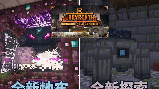 【模组推荐】超大型的地牢和独特的刷怪笼boss！这绝对是你所没见过的地牢冒险模组-地牢进行时1