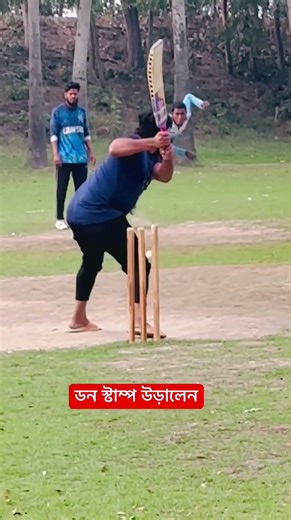 Out💘💘 #shortvideo #cricket