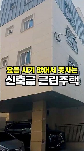 "Free Building Auction" Buy a commercial building with the money you would spend on a Seoul apart...