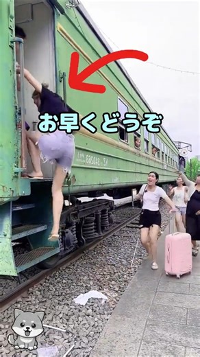 これじゃ列車には乗れませんよ