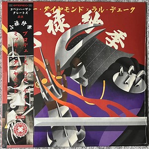 Mickey Diamond x Ral Duke - Oroku Saki