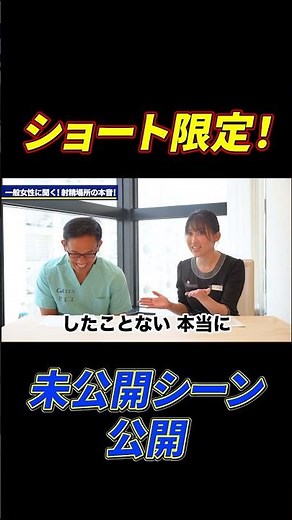 【顔射】顔に射精してAV撮影を試みるも… #女性の本音 #射精 #顔射