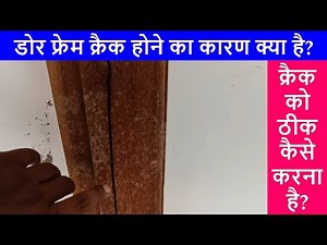 Why Wooden Door Frame Crack? How to repair Crack? Door frame crack hone ka karan kya hai?