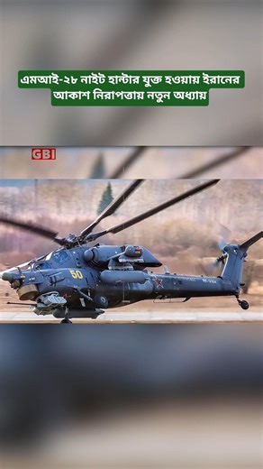 Russian Mi-28 Helicopter Added to Iran’s Defense System