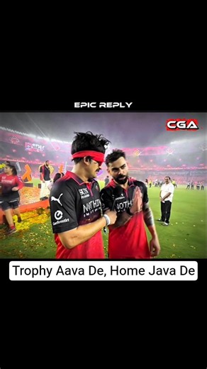 Virat Kohli Epic Reply! 🔥 Trophy Aava De, Home Java De 😂 #shorts#rcb #viratkohli