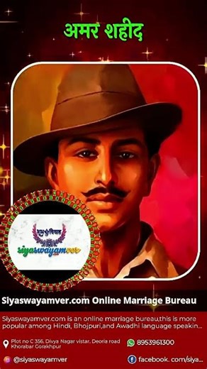 Siyaswayamver.com || Sachche aur achche Rishtey ||Hum pryas karte hai an innovative marriage Bureau