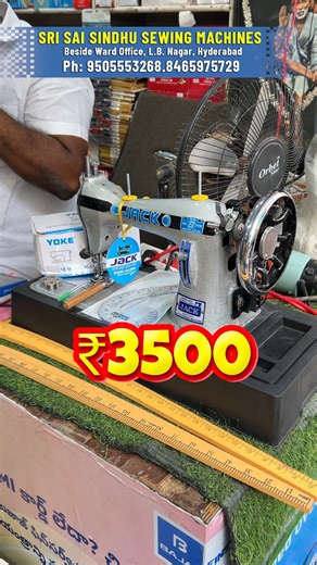 Sewing Machines Offer | Diwali offersspl🎁#Starts@3500 | Sri Sai Sindhu Sewing Machines | #shortsvideos #DiwaliOffers #SewingMachineSale #SriSaiSindhu #SewingMachines #Under5000 #TailoringMachine #Diwali2025 #FestivalOffers #HomeBusinessIndia #SmallBusinessTools | Kotha Saruku Collections