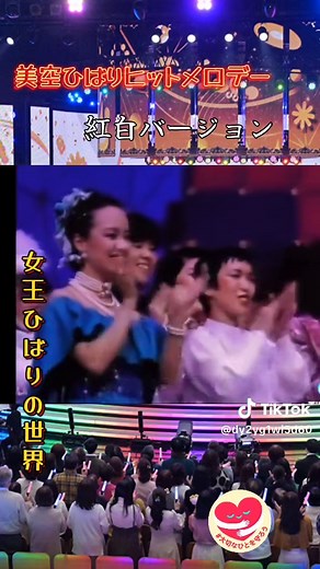 美空ひばりの名曲メドレー特集