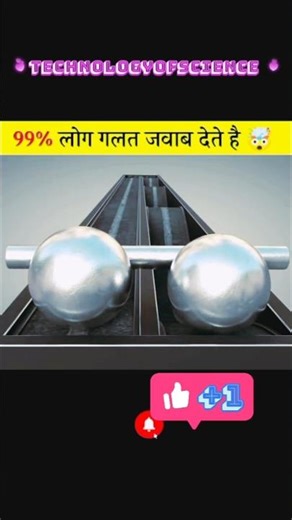 gravitional illusion | #shorts #trending #viral #shortvideo #shortsfeed #science