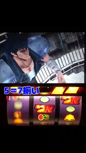 【初代北斗の拳】 ラオウ昇天後1G連！ #初代北斗の拳懐かしの4号機sammy名機