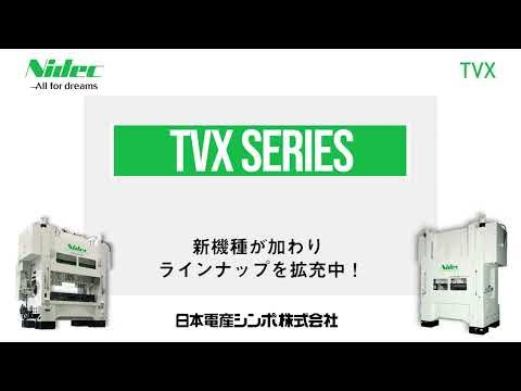 Nidec Kyori TVX Series High Performance Large Presses