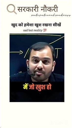 खुद को हमेशा खुश रखना सीखें💯 #motivation #viral #youtubeshorts #trending #youtuber #new #success