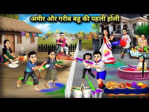 Amir Aur Garib Bahu Ki Pehli Holi | Emotional Holi Story | Hindi Kahani | Moral Story