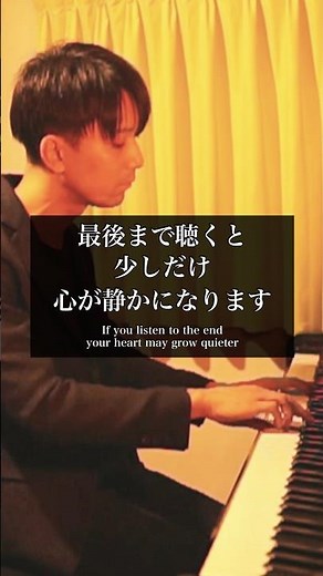 【最後まで聴くと心が静かになります】パッヘルベル - カノン Pachelbel - Canon｜#ピアノ #piano #shorts