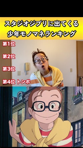 ジブリのトンボキャラクター再現に挑戦！