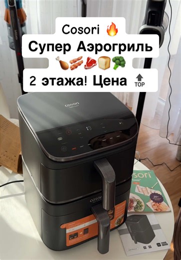 Cosori Super Air Fryer: Your Cooking Revolution