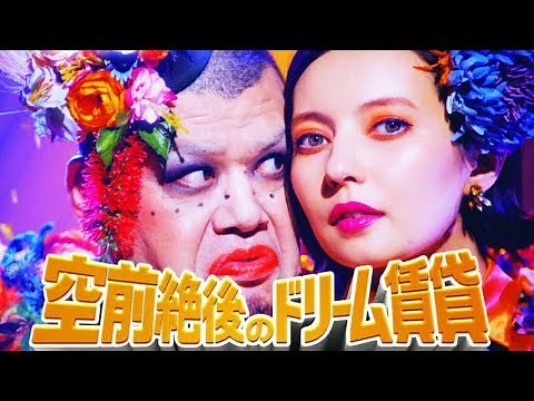 ド派手！ベッキー&くっきー“初”共演CMでアートユニットを結成！／LIFULL HOME'S CM