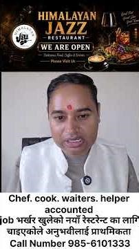 तुरुन्तै सम्पर्क गर्न होला cook chef helper Accounted ka lagi, Job ko lagi, नयाँ खुलेको restaurant