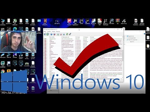 Отключение ВСЕХ ненужных служб windows 10 для повышения производительности | EASY SERVICE OPTIMIZER