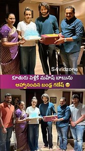 Bandla Ganesh Invites Mahesh Babu & Namrata to His Daughter’s Wedding ❤️🙏