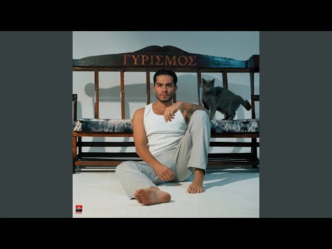 Gyrismos