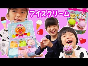 かんなねぇねとあそぼう♪ねんどのアイスクリームやさん