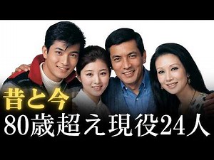 【昔と今 AI】80歳を超えてもバリバリ活躍するスター達の若かりし頃 | Iconic Japanese Stars Over 80 (Still Active!) - Then vs. Now