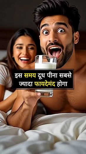 According to Ayurveda, drinking milk at this time is best for the body #bodybuilding #fitness #gym #workout #fitnessmotivation #motivation #fit #muscle #proteinshake #gymmotivation #fitnessmodel #lifestyle #bodybuilder #health #healthy #healthylifestyle #healthandwellness #exercise #sport #weightlifting #homeremedies #healthyindiandiet #protein #ayurveda | Healthcare Sutra