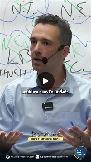 #nlp #nlptopcoach #drsebastienleblond #modernhypnosiscertification #hypnotherapytraining #unlockyourmind #coachingtools | NLP Top Coach