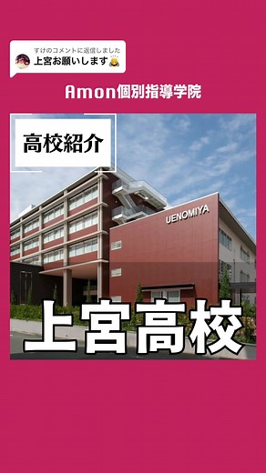 上宮高校の魅力と特徴 - 大阪の高校受験生必見