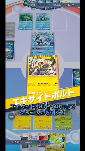 【ポケポケデッキ紹介#12】セレビィとメットでご安全に！#ポケポケ #ポケモンtcgp #セレビィ #エレキブル #ストリンダー #オドリドリ