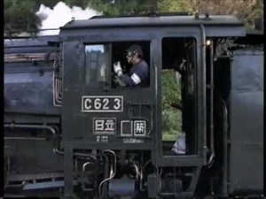 C62 3 山線の王者 その６