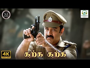 Karka Karka - Vettaiyaadu Vilaiyaadu | Devan, Tippu, Nakkhul, Andrea Jeremiah | 4K Video Song #song