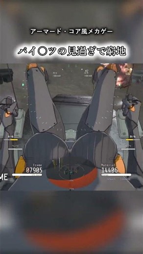 Armed Frame: A mech game with an incredibly clever cockpit view, reminiscent of Armored Core.